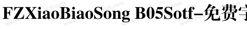 FZXiaoBiaoSong B05Sotf字体转换